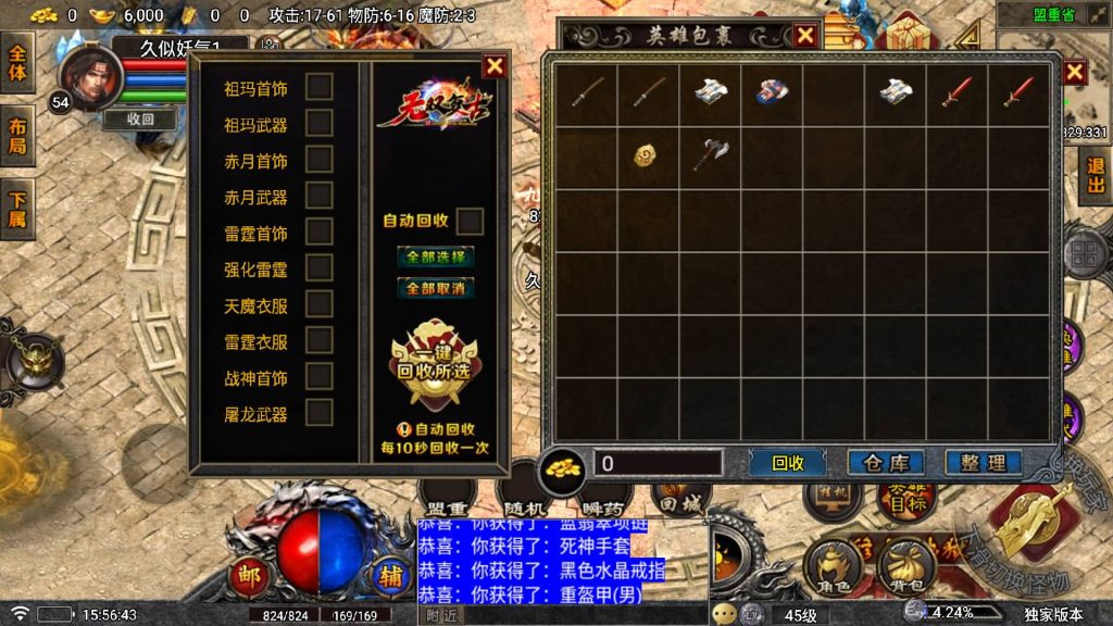 图片[15]源码下载-游戏源码下载-手机游戏源码下载-手机游戏服务端下载-服务端下载-游戏服务端下载-页游服务端下载-页游私服-端游私服-手游私服-游戏私服-网站源码下载-架设工具下载-私服下载【1.85堕落合击一人一区跨服战场】战神引擎[白猪7.1](付费登录器)+视频参考搭建教程源码下载-游戏源码下载-手机游戏源码下载-手机游戏服务端下载-服务端下载-游戏服务端下载-页游服务端下载-页游私服-端游私服-手游私服-游戏私服-网站源码下载-架设工具下载-私服下载久似妖气源码网