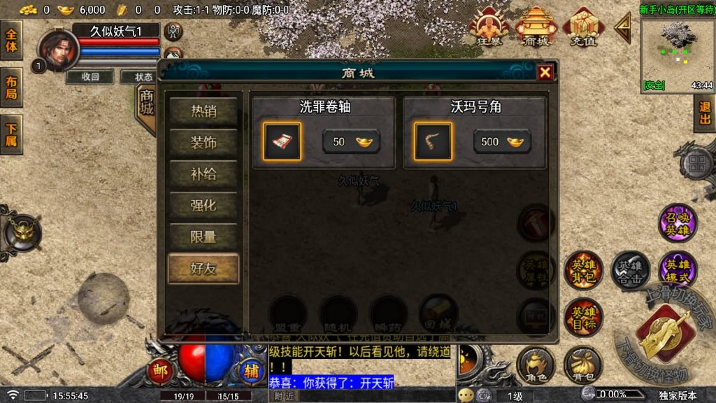 图片[14]源码下载-游戏源码下载-手机游戏源码下载-手机游戏服务端下载-服务端下载-游戏服务端下载-页游服务端下载-页游私服-端游私服-手游私服-游戏私服-网站源码下载-架设工具下载-私服下载【1.85堕落合击一人一区跨服战场】战神引擎[白猪7.1](付费登录器)+视频参考搭建教程源码下载-游戏源码下载-手机游戏源码下载-手机游戏服务端下载-服务端下载-游戏服务端下载-页游服务端下载-页游私服-端游私服-手游私服-游戏私服-网站源码下载-架设工具下载-私服下载久似妖气源码网