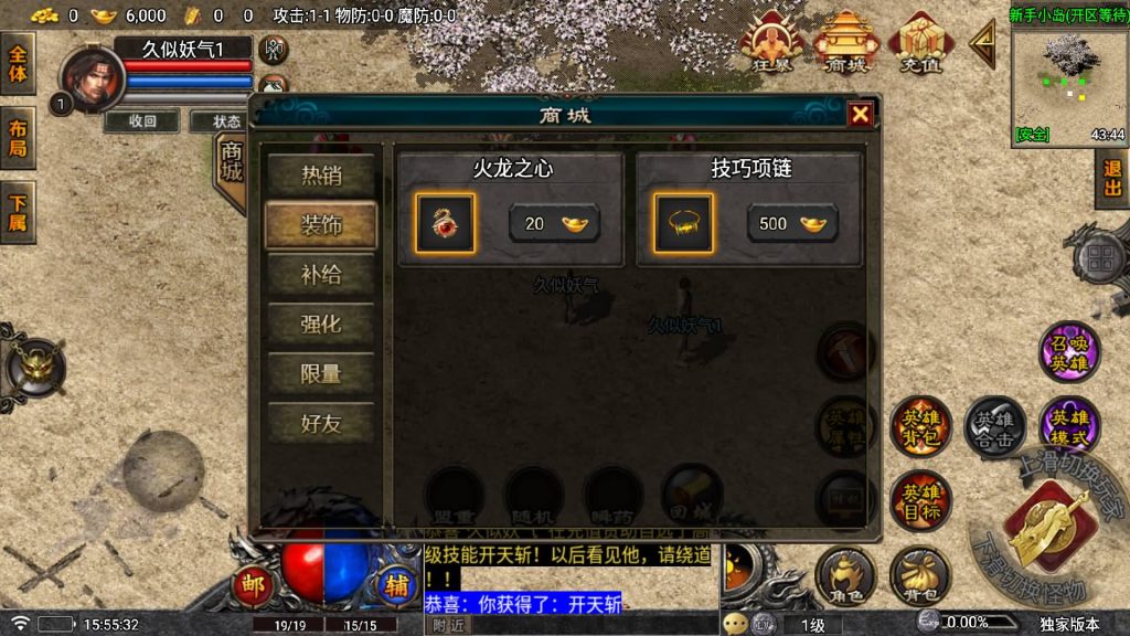 图片[10]源码下载-游戏源码下载-手机游戏源码下载-手机游戏服务端下载-服务端下载-游戏服务端下载-页游服务端下载-页游私服-端游私服-手游私服-游戏私服-网站源码下载-架设工具下载-私服下载【1.85堕落合击一人一区跨服战场】战神引擎[白猪7.1](付费登录器)+视频参考搭建教程源码下载-游戏源码下载-手机游戏源码下载-手机游戏服务端下载-服务端下载-游戏服务端下载-页游服务端下载-页游私服-端游私服-手游私服-游戏私服-网站源码下载-架设工具下载-私服下载久似妖气源码网