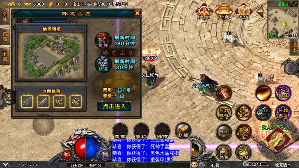 图片[19]源码下载-游戏源码下载-手机游戏源码下载-手机游戏服务端下载-服务端下载-游戏服务端下载-页游服务端下载-页游私服-端游私服-手游私服-游戏私服-网站源码下载-架设工具下载-私服下载【1.85堕落合击一人一区跨服战场】战神引擎[白猪7.1](付费登录器)+视频参考搭建教程源码下载-游戏源码下载-手机游戏源码下载-手机游戏服务端下载-服务端下载-游戏服务端下载-页游服务端下载-页游私服-端游私服-手游私服-游戏私服-网站源码下载-架设工具下载-私服下载久似妖气源码网