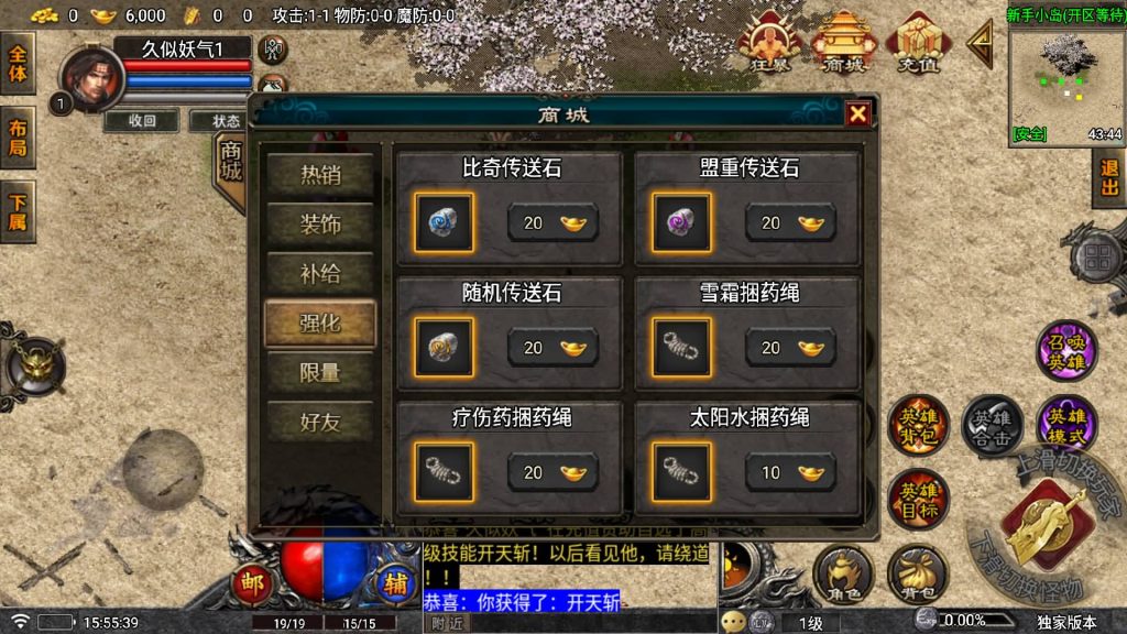 图片[12]源码下载-游戏源码下载-手机游戏源码下载-手机游戏服务端下载-服务端下载-游戏服务端下载-页游服务端下载-页游私服-端游私服-手游私服-游戏私服-网站源码下载-架设工具下载-私服下载【1.85堕落合击一人一区跨服战场】战神引擎[白猪7.1](付费登录器)+视频参考搭建教程源码下载-游戏源码下载-手机游戏源码下载-手机游戏服务端下载-服务端下载-游戏服务端下载-页游服务端下载-页游私服-端游私服-手游私服-游戏私服-网站源码下载-架设工具下载-私服下载久似妖气源码网