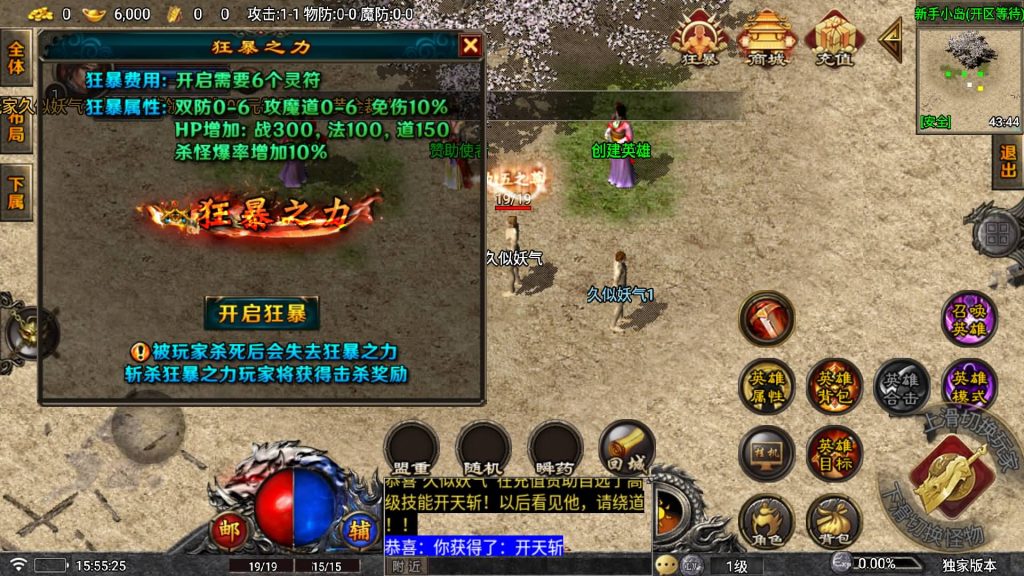 图片[9]源码下载-游戏源码下载-手机游戏源码下载-手机游戏服务端下载-服务端下载-游戏服务端下载-页游服务端下载-页游私服-端游私服-手游私服-游戏私服-网站源码下载-架设工具下载-私服下载【1.85堕落合击一人一区跨服战场】战神引擎[白猪7.1](付费登录器)+视频参考搭建教程源码下载-游戏源码下载-手机游戏源码下载-手机游戏服务端下载-服务端下载-游戏服务端下载-页游服务端下载-页游私服-端游私服-手游私服-游戏私服-网站源码下载-架设工具下载-私服下载久似妖气源码网