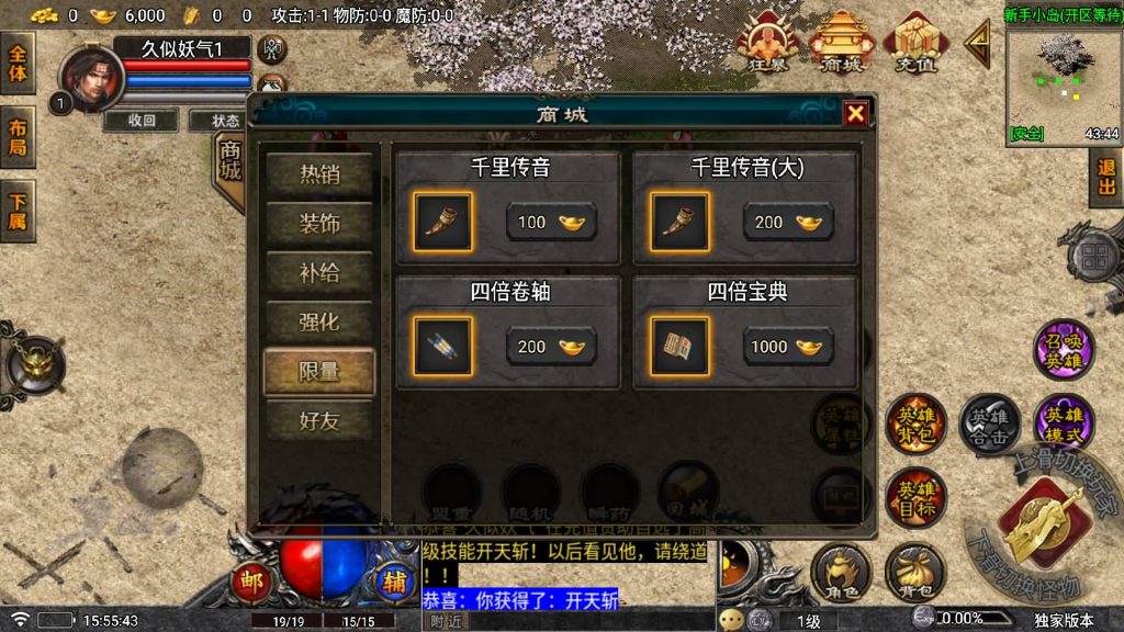 图片[13]源码下载-游戏源码下载-手机游戏源码下载-手机游戏服务端下载-服务端下载-游戏服务端下载-页游服务端下载-页游私服-端游私服-手游私服-游戏私服-网站源码下载-架设工具下载-私服下载【1.85堕落合击一人一区跨服战场】战神引擎[白猪7.1](付费登录器)+视频参考搭建教程源码下载-游戏源码下载-手机游戏源码下载-手机游戏服务端下载-服务端下载-游戏服务端下载-页游服务端下载-页游私服-端游私服-手游私服-游戏私服-网站源码下载-架设工具下载-私服下载久似妖气源码网