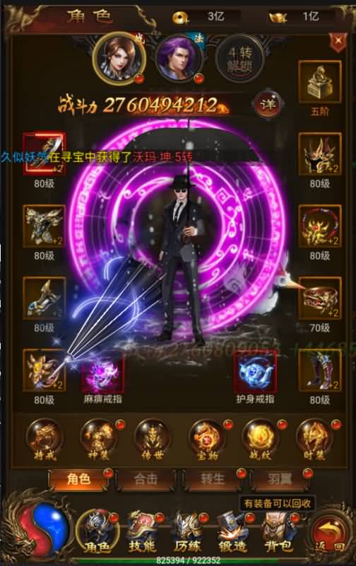 【暗殿雷霆动态时装9999转生版本】H5[多端浏览器登录]全自动搭建服务端+视频参考搭建教程源码下载-游戏源码下载-手机游戏源码下载-手机游戏服务端下载-服务端下载-游戏服务端下载-页游服务端下载-页游私服-端游私服-手游私服-游戏私服-网站源码下载-架设工具下载-私服下载久似妖气源码网