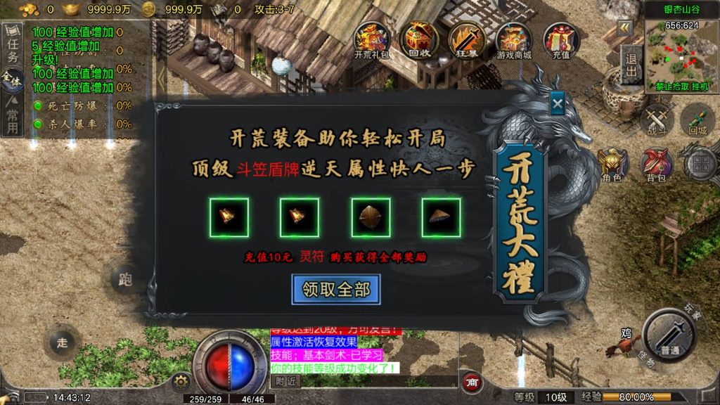 图片[3]源码下载-游戏源码下载-手机游戏源码下载-手机游戏服务端下载-服务端下载-游戏服务端下载-页游服务端下载-页游私服-端游私服-手游私服-游戏私服-网站源码下载-架设工具下载-私服下载【逆火复古】战神引擎[白猪6.5](付费登录器)+视频参考搭建教程源码下载-游戏源码下载-手机游戏源码下载-手机游戏服务端下载-服务端下载-游戏服务端下载-页游服务端下载-页游私服-端游私服-手游私服-游戏私服-网站源码下载-架设工具下载-私服下载久似妖气源码网