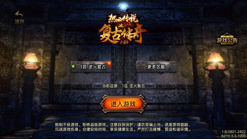 图片[7]源码下载-游戏源码下载-手机游戏源码下载-手机游戏服务端下载-服务端下载-游戏服务端下载-页游服务端下载-页游私服-端游私服-手游私服-游戏私服-网站源码下载-架设工具下载-私服下载【逆火复古】战神引擎[白猪6.5](付费登录器)+视频参考搭建教程源码下载-游戏源码下载-手机游戏源码下载-手机游戏服务端下载-服务端下载-游戏服务端下载-页游服务端下载-页游私服-端游私服-手游私服-游戏私服-网站源码下载-架设工具下载-私服下载久似妖气源码网