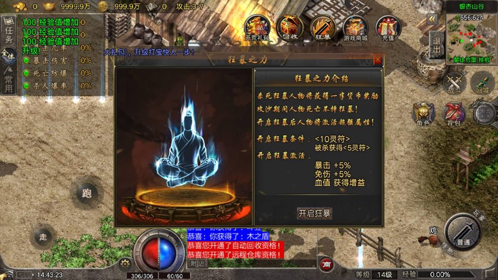 图片[10]源码下载-游戏源码下载-手机游戏源码下载-手机游戏服务端下载-服务端下载-游戏服务端下载-页游服务端下载-页游私服-端游私服-手游私服-游戏私服-网站源码下载-架设工具下载-私服下载【逆火复古】战神引擎[白猪6.5](付费登录器)+视频参考搭建教程源码下载-游戏源码下载-手机游戏源码下载-手机游戏服务端下载-服务端下载-游戏服务端下载-页游服务端下载-页游私服-端游私服-手游私服-游戏私服-网站源码下载-架设工具下载-私服下载久似妖气源码网