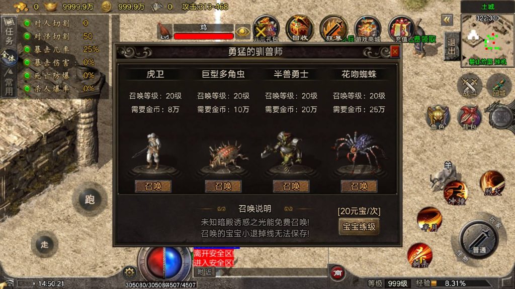 图片[19]源码下载-游戏源码下载-手机游戏源码下载-手机游戏服务端下载-服务端下载-游戏服务端下载-页游服务端下载-页游私服-端游私服-手游私服-游戏私服-网站源码下载-架设工具下载-私服下载【逆火复古】战神引擎[白猪6.5](付费登录器)+视频参考搭建教程源码下载-游戏源码下载-手机游戏源码下载-手机游戏服务端下载-服务端下载-游戏服务端下载-页游服务端下载-页游私服-端游私服-手游私服-游戏私服-网站源码下载-架设工具下载-私服下载久似妖气源码网