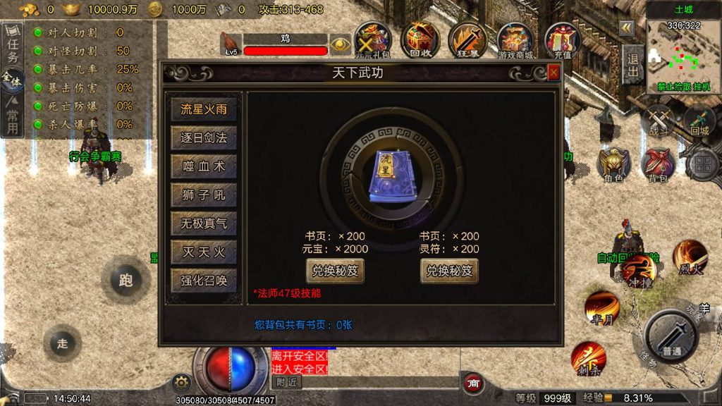 图片[23]源码下载-游戏源码下载-手机游戏源码下载-手机游戏服务端下载-服务端下载-游戏服务端下载-页游服务端下载-页游私服-端游私服-手游私服-游戏私服-网站源码下载-架设工具下载-私服下载【逆火复古】战神引擎[白猪6.5](付费登录器)+视频参考搭建教程源码下载-游戏源码下载-手机游戏源码下载-手机游戏服务端下载-服务端下载-游戏服务端下载-页游服务端下载-页游私服-端游私服-手游私服-游戏私服-网站源码下载-架设工具下载-私服下载久似妖气源码网