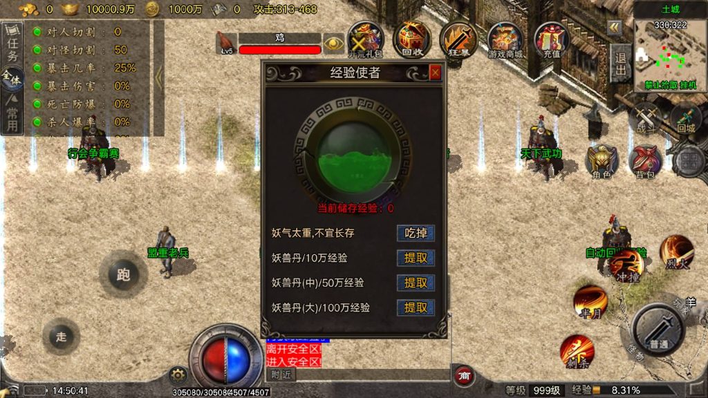 图片[22]源码下载-游戏源码下载-手机游戏源码下载-手机游戏服务端下载-服务端下载-游戏服务端下载-页游服务端下载-页游私服-端游私服-手游私服-游戏私服-网站源码下载-架设工具下载-私服下载【逆火复古】战神引擎[白猪6.5](付费登录器)+视频参考搭建教程源码下载-游戏源码下载-手机游戏源码下载-手机游戏服务端下载-服务端下载-游戏服务端下载-页游服务端下载-页游私服-端游私服-手游私服-游戏私服-网站源码下载-架设工具下载-私服下载久似妖气源码网