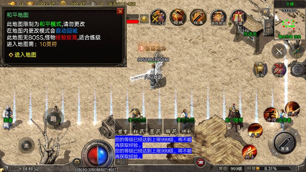 图片[16]源码下载-游戏源码下载-手机游戏源码下载-手机游戏服务端下载-服务端下载-游戏服务端下载-页游服务端下载-页游私服-端游私服-手游私服-游戏私服-网站源码下载-架设工具下载-私服下载【逆火复古】战神引擎[白猪6.5](付费登录器)+视频参考搭建教程源码下载-游戏源码下载-手机游戏源码下载-手机游戏服务端下载-服务端下载-游戏服务端下载-页游服务端下载-页游私服-端游私服-手游私服-游戏私服-网站源码下载-架设工具下载-私服下载久似妖气源码网