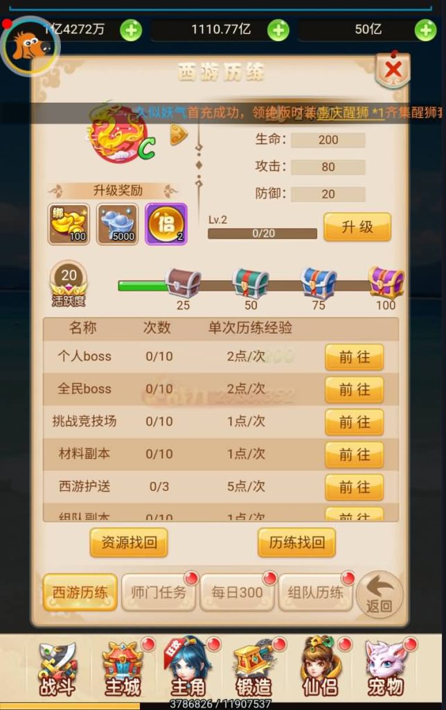 图片[16]源码下载-游戏源码下载-手机游戏源码下载-手机游戏服务端下载-服务端下载-游戏服务端下载-页游服务端下载-页游私服-端游私服-手游私服-游戏私服-网站源码下载-架设工具下载-私服下载【大圣轮回之新灵动西游】H5[多端浏览器登录]全自动搭建服务端+视频参考搭建教程源码下载-游戏源码下载-手机游戏源码下载-手机游戏服务端下载-服务端下载-游戏服务端下载-页游服务端下载-页游私服-端游私服-手游私服-游戏私服-网站源码下载-架设工具下载-私服下载久似妖气源码网