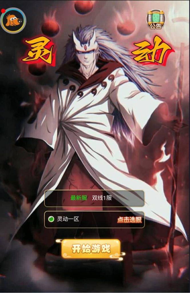 图片[2]源码下载-游戏源码下载-手机游戏源码下载-手机游戏服务端下载-服务端下载-游戏服务端下载-页游服务端下载-页游私服-端游私服-手游私服-游戏私服-网站源码下载-架设工具下载-私服下载【大圣轮回之新灵动西游】H5[多端浏览器登录]全自动搭建服务端+视频参考搭建教程源码下载-游戏源码下载-手机游戏源码下载-手机游戏服务端下载-服务端下载-游戏服务端下载-页游服务端下载-页游私服-端游私服-手游私服-游戏私服-网站源码下载-架设工具下载-私服下载久似妖气源码网