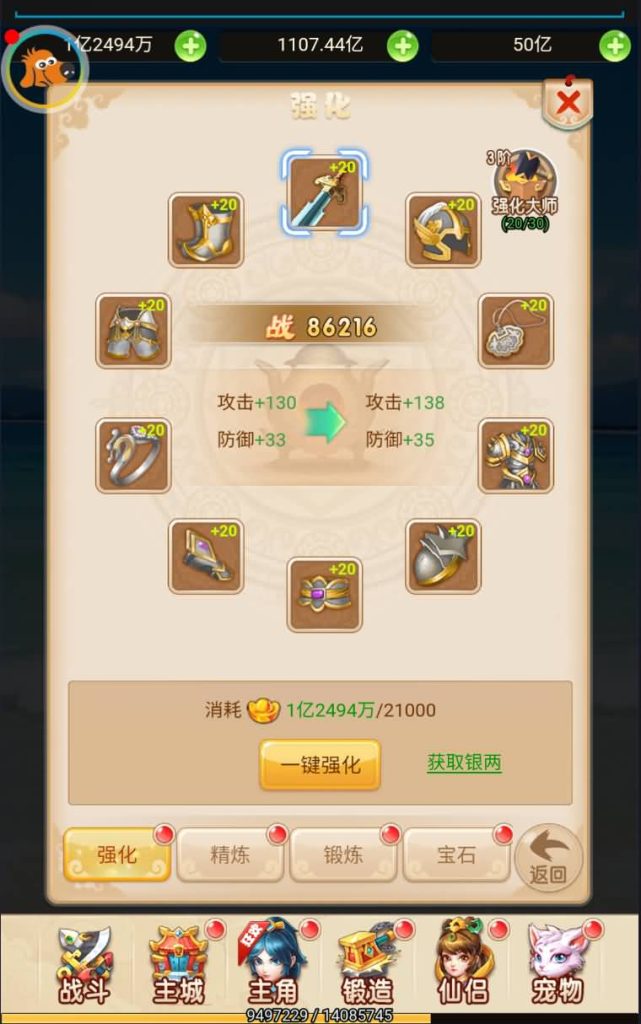 图片[23]源码下载-游戏源码下载-手机游戏源码下载-手机游戏服务端下载-服务端下载-游戏服务端下载-页游服务端下载-页游私服-端游私服-手游私服-游戏私服-网站源码下载-架设工具下载-私服下载【大圣轮回之新灵动西游】H5[多端浏览器登录]全自动搭建服务端+视频参考搭建教程源码下载-游戏源码下载-手机游戏源码下载-手机游戏服务端下载-服务端下载-游戏服务端下载-页游服务端下载-页游私服-端游私服-手游私服-游戏私服-网站源码下载-架设工具下载-私服下载久似妖气源码网