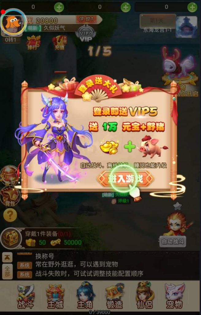 图片[7]源码下载-游戏源码下载-手机游戏源码下载-手机游戏服务端下载-服务端下载-游戏服务端下载-页游服务端下载-页游私服-端游私服-手游私服-游戏私服-网站源码下载-架设工具下载-私服下载【大圣轮回之新灵动西游】H5[多端浏览器登录]全自动搭建服务端+视频参考搭建教程源码下载-游戏源码下载-手机游戏源码下载-手机游戏服务端下载-服务端下载-游戏服务端下载-页游服务端下载-页游私服-端游私服-手游私服-游戏私服-网站源码下载-架设工具下载-私服下载久似妖气源码网