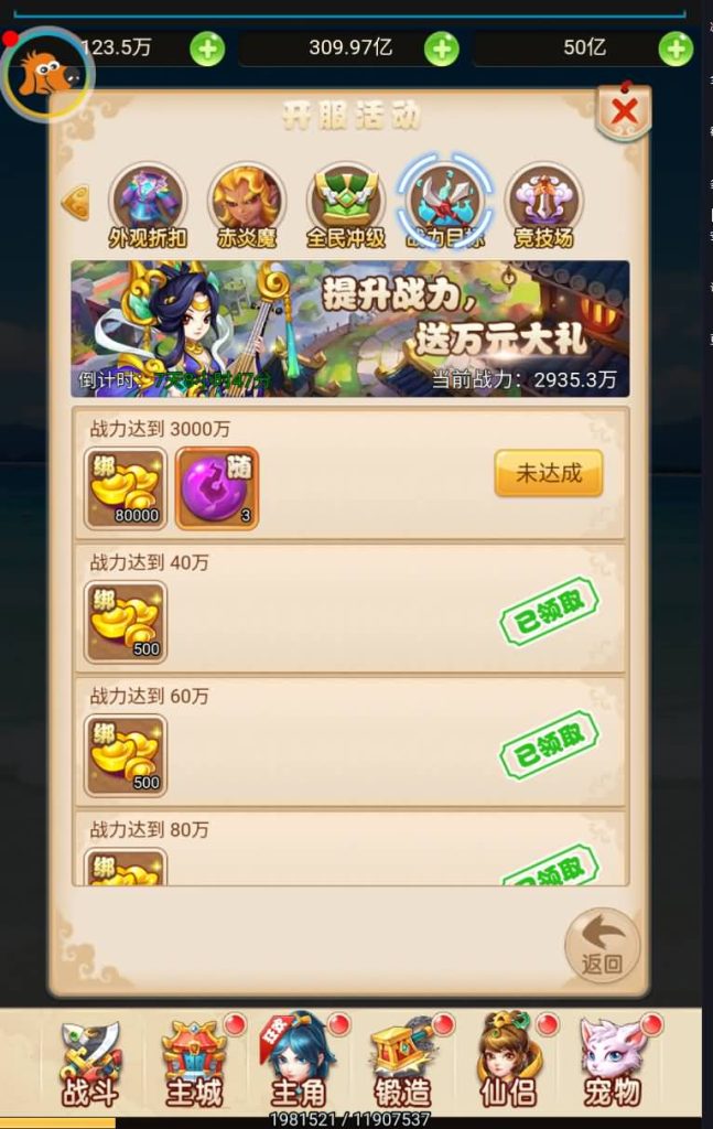 图片[12]源码下载-游戏源码下载-手机游戏源码下载-手机游戏服务端下载-服务端下载-游戏服务端下载-页游服务端下载-页游私服-端游私服-手游私服-游戏私服-网站源码下载-架设工具下载-私服下载【大圣轮回之新灵动西游】H5[多端浏览器登录]全自动搭建服务端+视频参考搭建教程源码下载-游戏源码下载-手机游戏源码下载-手机游戏服务端下载-服务端下载-游戏服务端下载-页游服务端下载-页游私服-端游私服-手游私服-游戏私服-网站源码下载-架设工具下载-私服下载久似妖气源码网