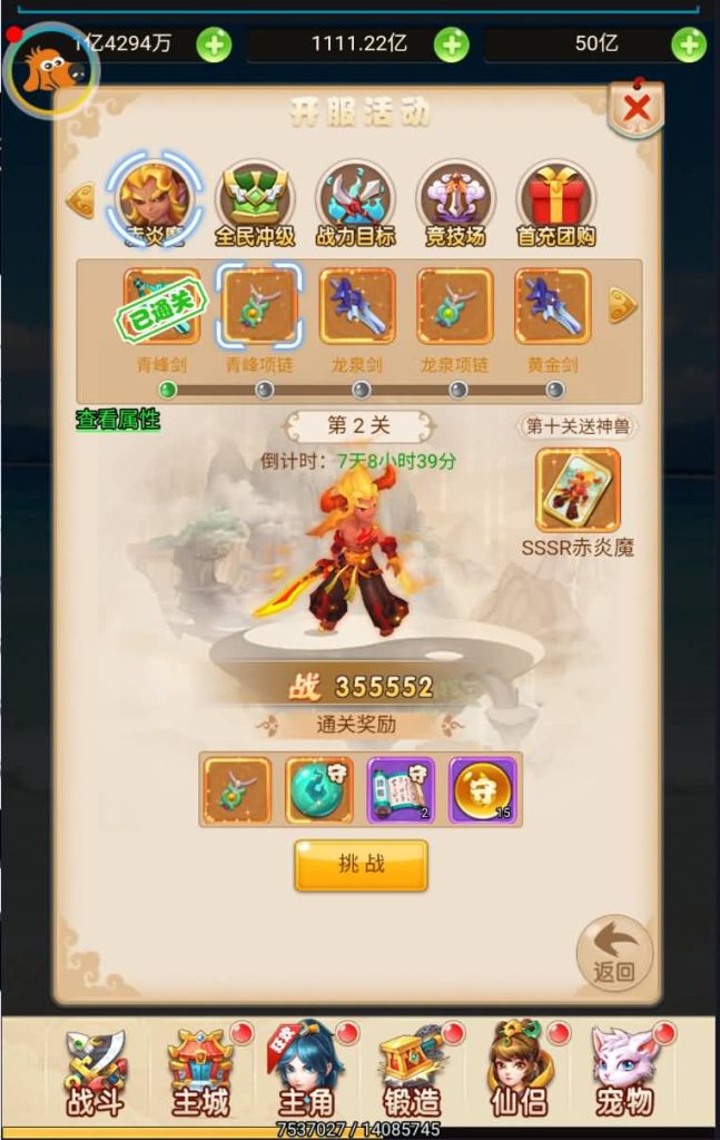 图片[6]源码下载-游戏源码下载-手机游戏源码下载-手机游戏服务端下载-服务端下载-游戏服务端下载-页游服务端下载-页游私服-端游私服-手游私服-游戏私服-网站源码下载-架设工具下载-私服下载【大圣轮回之新灵动西游】H5[多端浏览器登录]全自动搭建服务端+视频参考搭建教程源码下载-游戏源码下载-手机游戏源码下载-手机游戏服务端下载-服务端下载-游戏服务端下载-页游服务端下载-页游私服-端游私服-手游私服-游戏私服-网站源码下载-架设工具下载-私服下载久似妖气源码网