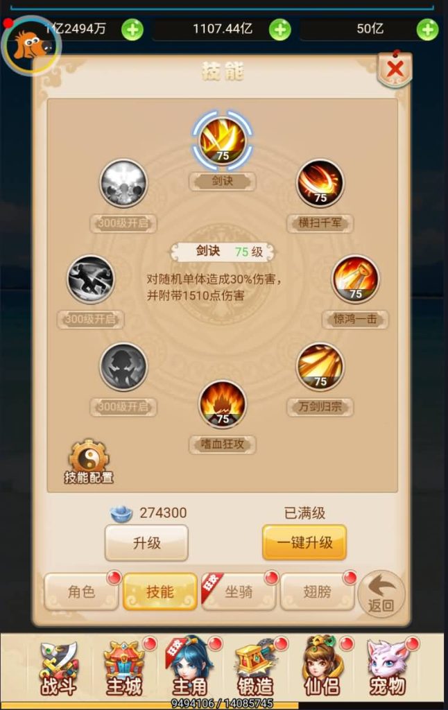 图片[21]源码下载-游戏源码下载-手机游戏源码下载-手机游戏服务端下载-服务端下载-游戏服务端下载-页游服务端下载-页游私服-端游私服-手游私服-游戏私服-网站源码下载-架设工具下载-私服下载【大圣轮回之新灵动西游】H5[多端浏览器登录]全自动搭建服务端+视频参考搭建教程源码下载-游戏源码下载-手机游戏源码下载-手机游戏服务端下载-服务端下载-游戏服务端下载-页游服务端下载-页游私服-端游私服-手游私服-游戏私服-网站源码下载-架设工具下载-私服下载久似妖气源码网