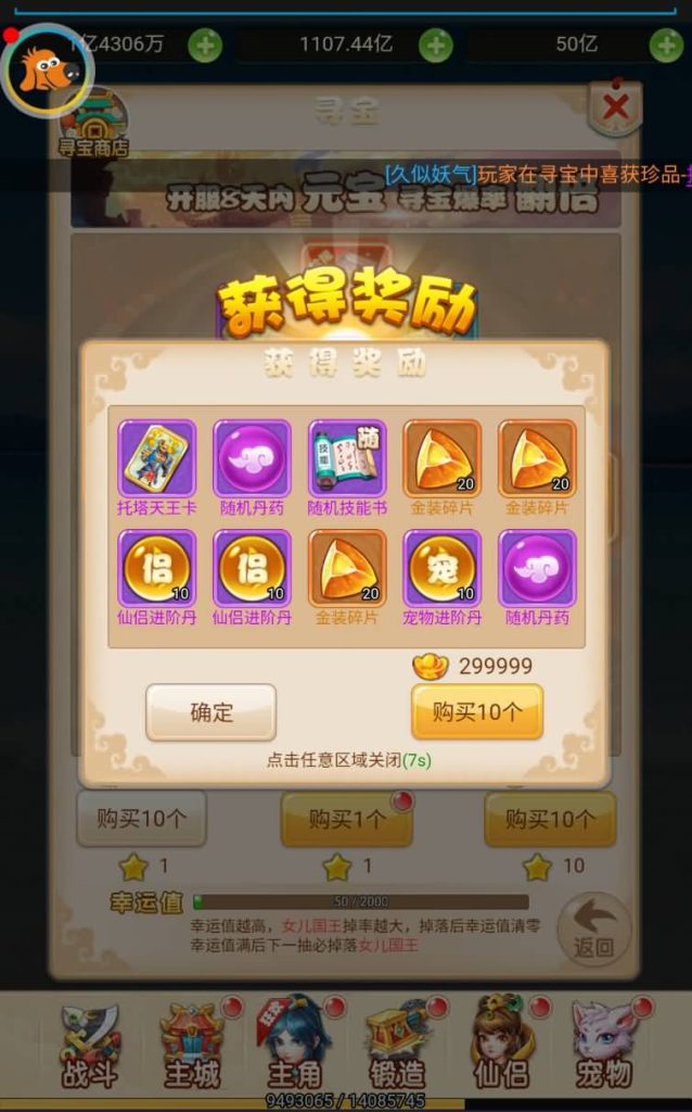 图片[20]源码下载-游戏源码下载-手机游戏源码下载-手机游戏服务端下载-服务端下载-游戏服务端下载-页游服务端下载-页游私服-端游私服-手游私服-游戏私服-网站源码下载-架设工具下载-私服下载【大圣轮回之新灵动西游】H5[多端浏览器登录]全自动搭建服务端+视频参考搭建教程源码下载-游戏源码下载-手机游戏源码下载-手机游戏服务端下载-服务端下载-游戏服务端下载-页游服务端下载-页游私服-端游私服-手游私服-游戏私服-网站源码下载-架设工具下载-私服下载久似妖气源码网