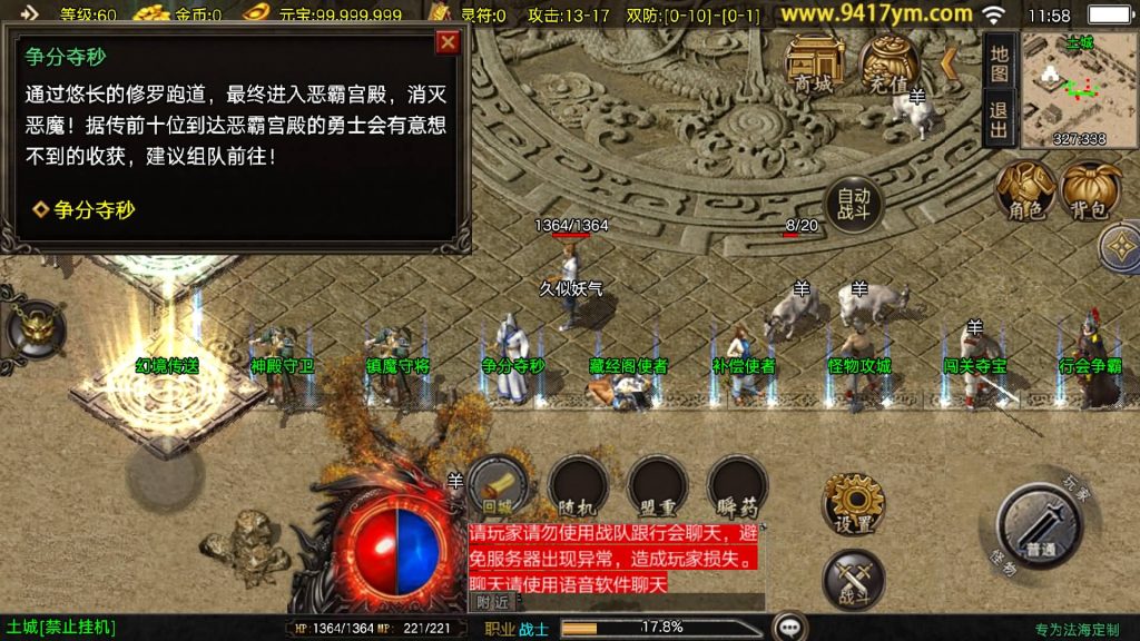 图片[3]源码下载-游戏源码下载-手机游戏源码下载-手机游戏服务端下载-服务端下载-游戏服务端下载-页游服务端下载-页游私服-端游私服-手游私服-游戏私服-网站源码下载-架设工具下载-私服下载【1.80法海传奇三职业[白猪3.1]】战神引擎[白猪3.1]+视频参考搭建教程源码下载-游戏源码下载-手机游戏源码下载-手机游戏服务端下载-服务端下载-游戏服务端下载-页游服务端下载-页游私服-端游私服-手游私服-游戏私服-网站源码下载-架设工具下载-私服下载久似妖气源码网