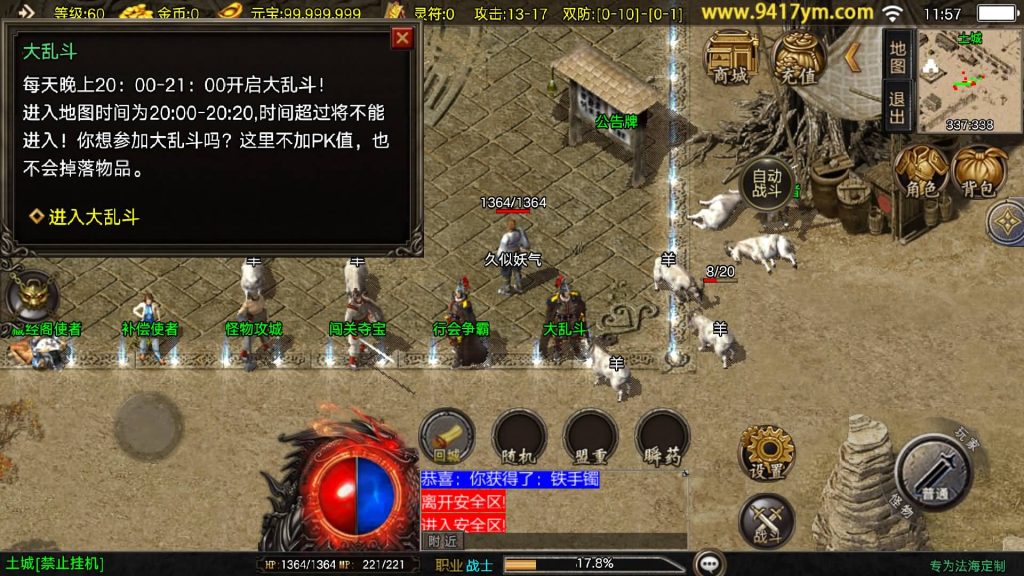 图片[2]源码下载-游戏源码下载-手机游戏源码下载-手机游戏服务端下载-服务端下载-游戏服务端下载-页游服务端下载-页游私服-端游私服-手游私服-游戏私服-网站源码下载-架设工具下载-私服下载【1.80法海传奇三职业[白猪3.1]】战神引擎[白猪3.1]+视频参考搭建教程源码下载-游戏源码下载-手机游戏源码下载-手机游戏服务端下载-服务端下载-游戏服务端下载-页游服务端下载-页游私服-端游私服-手游私服-游戏私服-网站源码下载-架设工具下载-私服下载久似妖气源码网