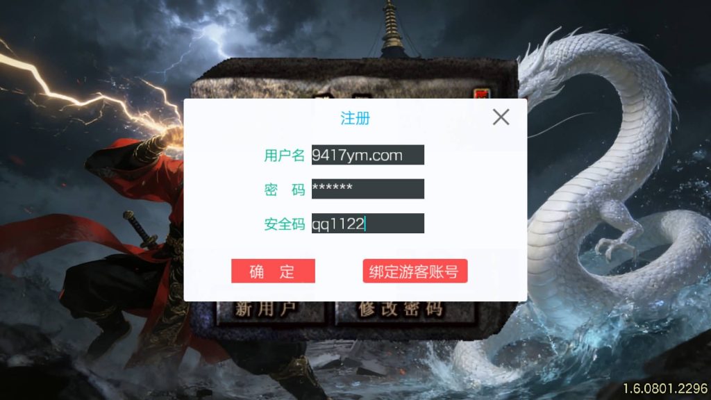 图片[9]源码下载-游戏源码下载-手机游戏源码下载-手机游戏服务端下载-服务端下载-游戏服务端下载-页游服务端下载-页游私服-端游私服-手游私服-游戏私服-网站源码下载-架设工具下载-私服下载【1.80法海传奇三职业[白猪3.1]】战神引擎[白猪3.1]+视频参考搭建教程源码下载-游戏源码下载-手机游戏源码下载-手机游戏服务端下载-服务端下载-游戏服务端下载-页游服务端下载-页游私服-端游私服-手游私服-游戏私服-网站源码下载-架设工具下载-私服下载久似妖气源码网