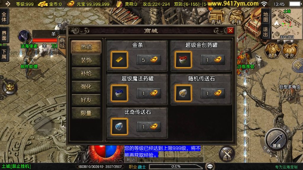 图片[4]源码下载-游戏源码下载-手机游戏源码下载-手机游戏服务端下载-服务端下载-游戏服务端下载-页游服务端下载-页游私服-端游私服-手游私服-游戏私服-网站源码下载-架设工具下载-私服下载【1.80法海传奇三职业[白猪3.1]】战神引擎[白猪3.1]+视频参考搭建教程源码下载-游戏源码下载-手机游戏源码下载-手机游戏服务端下载-服务端下载-游戏服务端下载-页游服务端下载-页游私服-端游私服-手游私服-游戏私服-网站源码下载-架设工具下载-私服下载久似妖气源码网