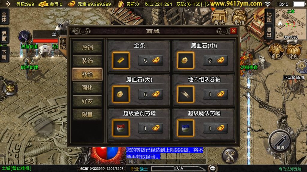 图片[5]源码下载-游戏源码下载-手机游戏源码下载-手机游戏服务端下载-服务端下载-游戏服务端下载-页游服务端下载-页游私服-端游私服-手游私服-游戏私服-网站源码下载-架设工具下载-私服下载【1.80法海传奇三职业[白猪3.1]】战神引擎[白猪3.1]+视频参考搭建教程源码下载-游戏源码下载-手机游戏源码下载-手机游戏服务端下载-服务端下载-游戏服务端下载-页游服务端下载-页游私服-端游私服-手游私服-游戏私服-网站源码下载-架设工具下载-私服下载久似妖气源码网