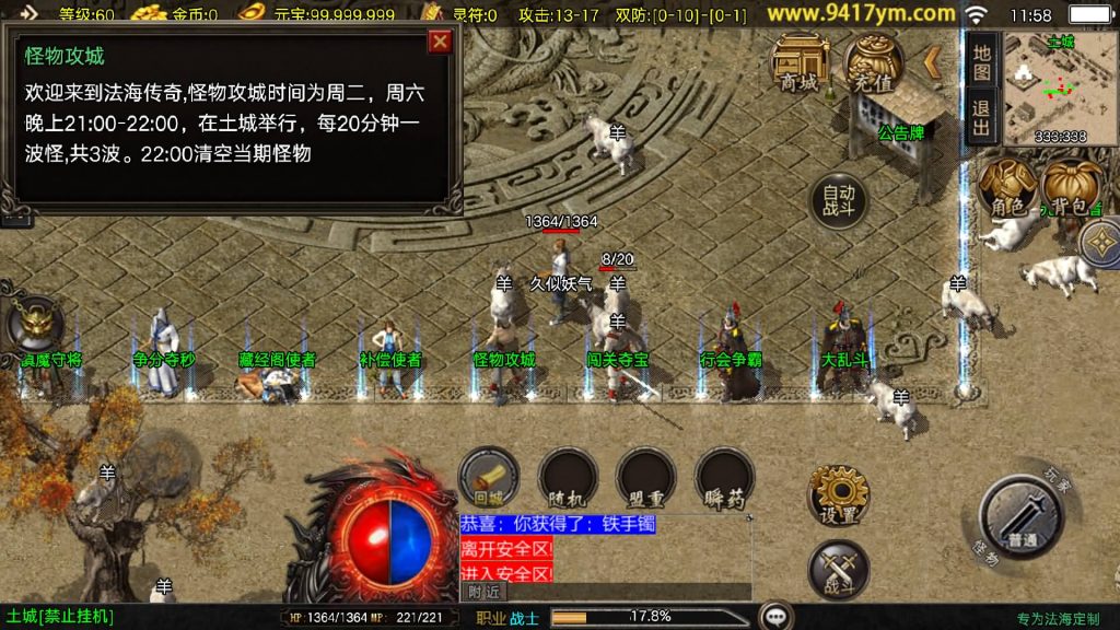 图片[12]源码下载-游戏源码下载-手机游戏源码下载-手机游戏服务端下载-服务端下载-游戏服务端下载-页游服务端下载-页游私服-端游私服-手游私服-游戏私服-网站源码下载-架设工具下载-私服下载【1.80法海传奇三职业[白猪3.1]】战神引擎[白猪3.1]+视频参考搭建教程源码下载-游戏源码下载-手机游戏源码下载-手机游戏服务端下载-服务端下载-游戏服务端下载-页游服务端下载-页游私服-端游私服-手游私服-游戏私服-网站源码下载-架设工具下载-私服下载久似妖气源码网