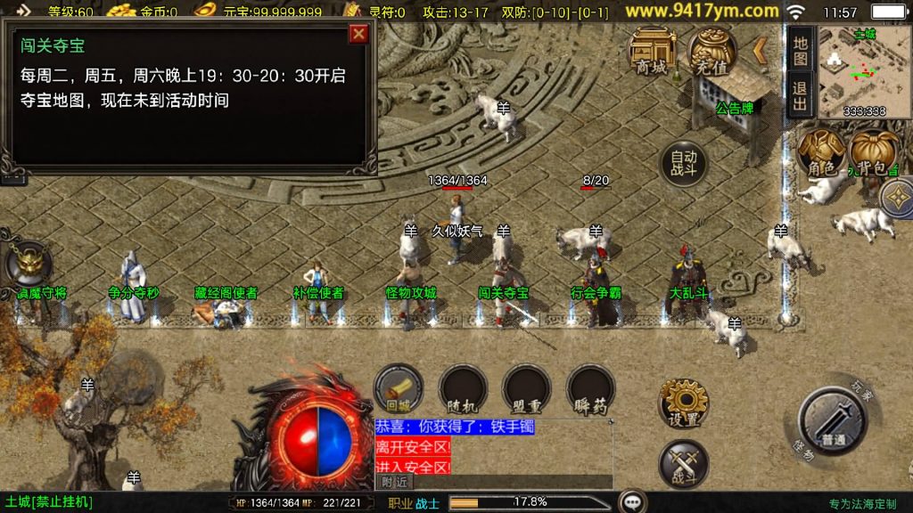 图片[11]源码下载-游戏源码下载-手机游戏源码下载-手机游戏服务端下载-服务端下载-游戏服务端下载-页游服务端下载-页游私服-端游私服-手游私服-游戏私服-网站源码下载-架设工具下载-私服下载【1.80法海传奇三职业[白猪3.1]】战神引擎[白猪3.1]+视频参考搭建教程源码下载-游戏源码下载-手机游戏源码下载-手机游戏服务端下载-服务端下载-游戏服务端下载-页游服务端下载-页游私服-端游私服-手游私服-游戏私服-网站源码下载-架设工具下载-私服下载久似妖气源码网