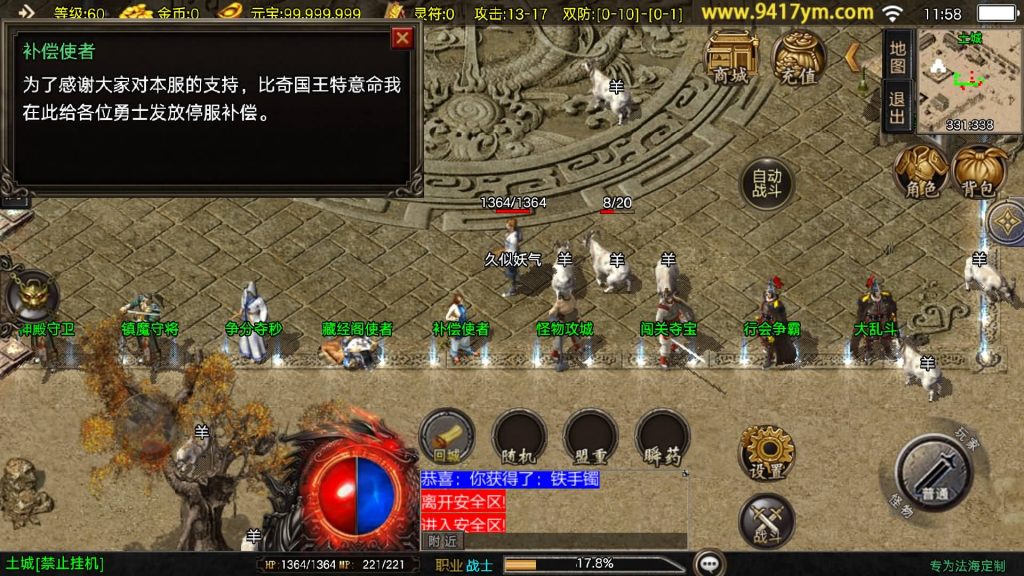 图片[13]源码下载-游戏源码下载-手机游戏源码下载-手机游戏服务端下载-服务端下载-游戏服务端下载-页游服务端下载-页游私服-端游私服-手游私服-游戏私服-网站源码下载-架设工具下载-私服下载【1.80法海传奇三职业[白猪3.1]】战神引擎[白猪3.1]+视频参考搭建教程源码下载-游戏源码下载-手机游戏源码下载-手机游戏服务端下载-服务端下载-游戏服务端下载-页游服务端下载-页游私服-端游私服-手游私服-游戏私服-网站源码下载-架设工具下载-私服下载久似妖气源码网