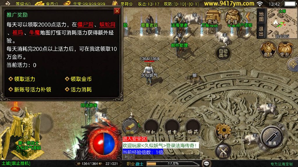 图片[18]源码下载-游戏源码下载-手机游戏源码下载-手机游戏服务端下载-服务端下载-游戏服务端下载-页游服务端下载-页游私服-端游私服-手游私服-游戏私服-网站源码下载-架设工具下载-私服下载【1.80法海传奇三职业[白猪3.1]】战神引擎[白猪3.1]+视频参考搭建教程源码下载-游戏源码下载-手机游戏源码下载-手机游戏服务端下载-服务端下载-游戏服务端下载-页游服务端下载-页游私服-端游私服-手游私服-游戏私服-网站源码下载-架设工具下载-私服下载久似妖气源码网