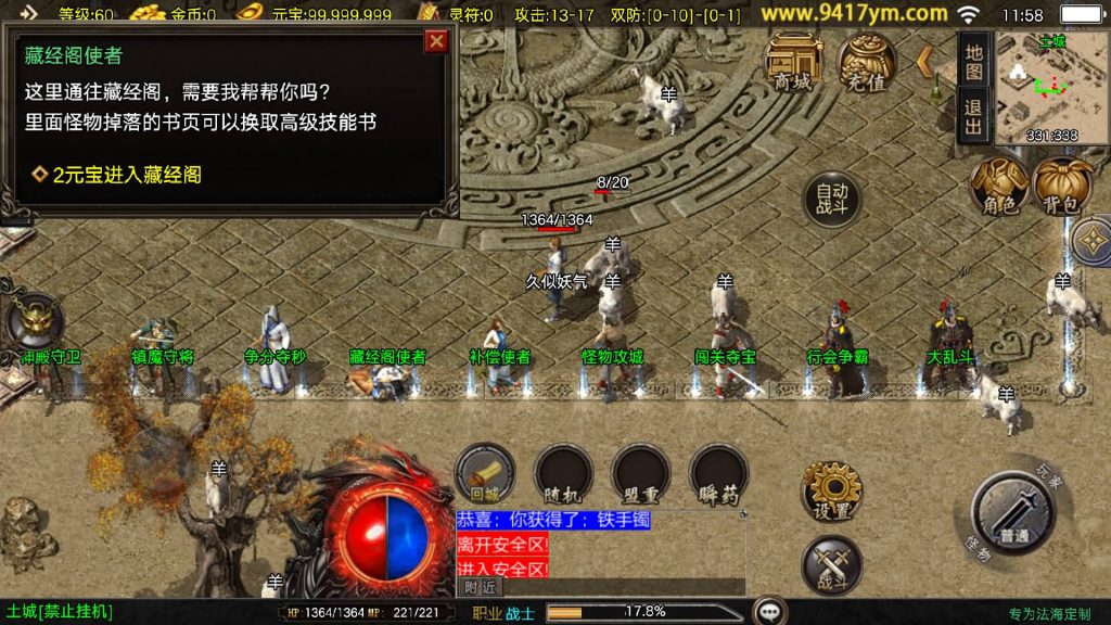 图片[14]源码下载-游戏源码下载-手机游戏源码下载-手机游戏服务端下载-服务端下载-游戏服务端下载-页游服务端下载-页游私服-端游私服-手游私服-游戏私服-网站源码下载-架设工具下载-私服下载【1.80法海传奇三职业[白猪3.1]】战神引擎[白猪3.1]+视频参考搭建教程源码下载-游戏源码下载-手机游戏源码下载-手机游戏服务端下载-服务端下载-游戏服务端下载-页游服务端下载-页游私服-端游私服-手游私服-游戏私服-网站源码下载-架设工具下载-私服下载久似妖气源码网