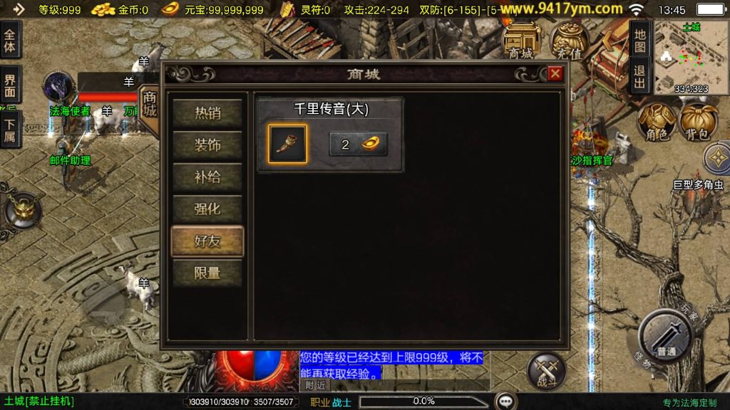 图片[25]源码下载-游戏源码下载-手机游戏源码下载-手机游戏服务端下载-服务端下载-游戏服务端下载-页游服务端下载-页游私服-端游私服-手游私服-游戏私服-网站源码下载-架设工具下载-私服下载【1.80法海传奇三职业[白猪3.1]】战神引擎[白猪3.1]+视频参考搭建教程源码下载-游戏源码下载-手机游戏源码下载-手机游戏服务端下载-服务端下载-游戏服务端下载-页游服务端下载-页游私服-端游私服-手游私服-游戏私服-网站源码下载-架设工具下载-私服下载久似妖气源码网