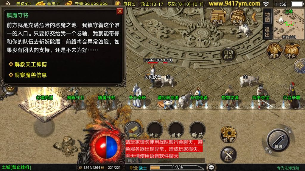 图片[15]源码下载-游戏源码下载-手机游戏源码下载-手机游戏服务端下载-服务端下载-游戏服务端下载-页游服务端下载-页游私服-端游私服-手游私服-游戏私服-网站源码下载-架设工具下载-私服下载【1.80法海传奇三职业[白猪3.1]】战神引擎[白猪3.1]+视频参考搭建教程源码下载-游戏源码下载-手机游戏源码下载-手机游戏服务端下载-服务端下载-游戏服务端下载-页游服务端下载-页游私服-端游私服-手游私服-游戏私服-网站源码下载-架设工具下载-私服下载久似妖气源码网