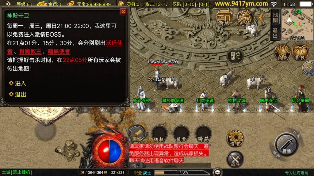 图片[16]源码下载-游戏源码下载-手机游戏源码下载-手机游戏服务端下载-服务端下载-游戏服务端下载-页游服务端下载-页游私服-端游私服-手游私服-游戏私服-网站源码下载-架设工具下载-私服下载【1.80法海传奇三职业[白猪3.1]】战神引擎[白猪3.1]+视频参考搭建教程源码下载-游戏源码下载-手机游戏源码下载-手机游戏服务端下载-服务端下载-游戏服务端下载-页游服务端下载-页游私服-端游私服-手游私服-游戏私服-网站源码下载-架设工具下载-私服下载久似妖气源码网