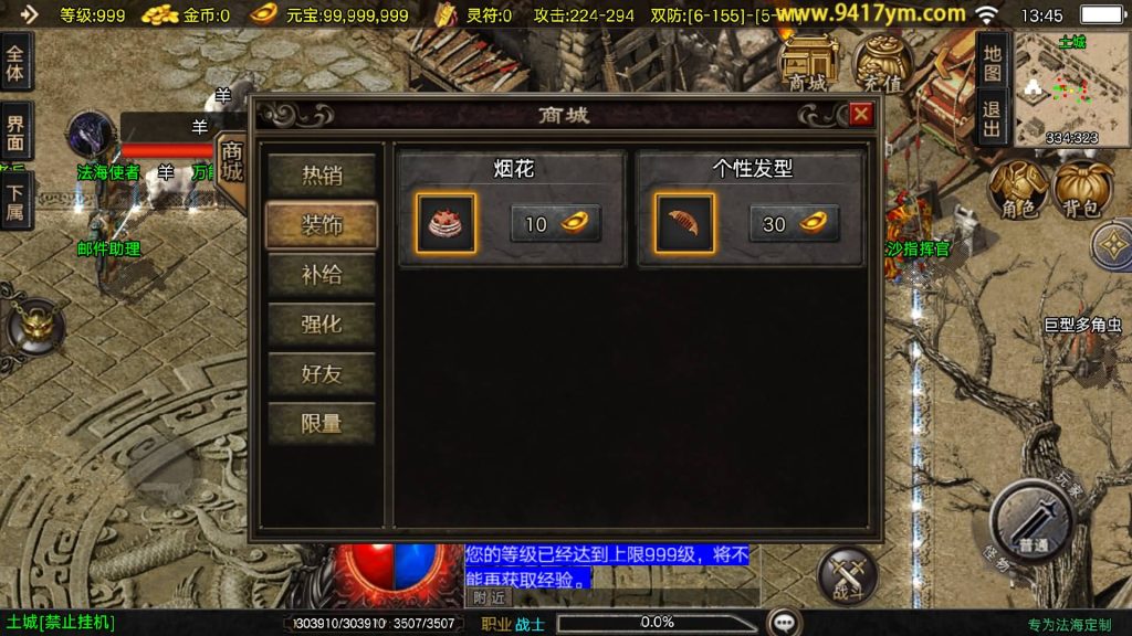 图片[23]源码下载-游戏源码下载-手机游戏源码下载-手机游戏服务端下载-服务端下载-游戏服务端下载-页游服务端下载-页游私服-端游私服-手游私服-游戏私服-网站源码下载-架设工具下载-私服下载【1.80法海传奇三职业[白猪3.1]】战神引擎[白猪3.1]+视频参考搭建教程源码下载-游戏源码下载-手机游戏源码下载-手机游戏服务端下载-服务端下载-游戏服务端下载-页游服务端下载-页游私服-端游私服-手游私服-游戏私服-网站源码下载-架设工具下载-私服下载久似妖气源码网