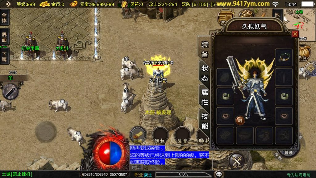 图片[21]源码下载-游戏源码下载-手机游戏源码下载-手机游戏服务端下载-服务端下载-游戏服务端下载-页游服务端下载-页游私服-端游私服-手游私服-游戏私服-网站源码下载-架设工具下载-私服下载【1.80法海传奇三职业[白猪3.1]】战神引擎[白猪3.1]+视频参考搭建教程源码下载-游戏源码下载-手机游戏源码下载-手机游戏服务端下载-服务端下载-游戏服务端下载-页游服务端下载-页游私服-端游私服-手游私服-游戏私服-网站源码下载-架设工具下载-私服下载久似妖气源码网