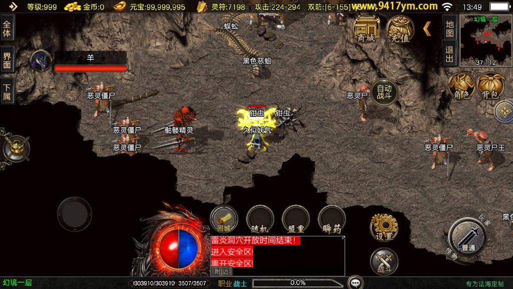 图片[26]源码下载-游戏源码下载-手机游戏源码下载-手机游戏服务端下载-服务端下载-游戏服务端下载-页游服务端下载-页游私服-端游私服-手游私服-游戏私服-网站源码下载-架设工具下载-私服下载【1.80法海传奇三职业[白猪3.1]】战神引擎[白猪3.1]+视频参考搭建教程源码下载-游戏源码下载-手机游戏源码下载-手机游戏服务端下载-服务端下载-游戏服务端下载-页游服务端下载-页游私服-端游私服-手游私服-游戏私服-网站源码下载-架设工具下载-私服下载久似妖气源码网