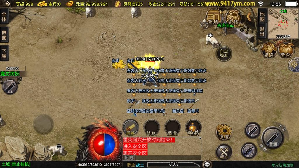 图片[29]源码下载-游戏源码下载-手机游戏源码下载-手机游戏服务端下载-服务端下载-游戏服务端下载-页游服务端下载-页游私服-端游私服-手游私服-游戏私服-网站源码下载-架设工具下载-私服下载【1.80法海传奇三职业[白猪3.1]】战神引擎[白猪3.1]+视频参考搭建教程源码下载-游戏源码下载-手机游戏源码下载-手机游戏服务端下载-服务端下载-游戏服务端下载-页游服务端下载-页游私服-端游私服-手游私服-游戏私服-网站源码下载-架设工具下载-私服下载久似妖气源码网