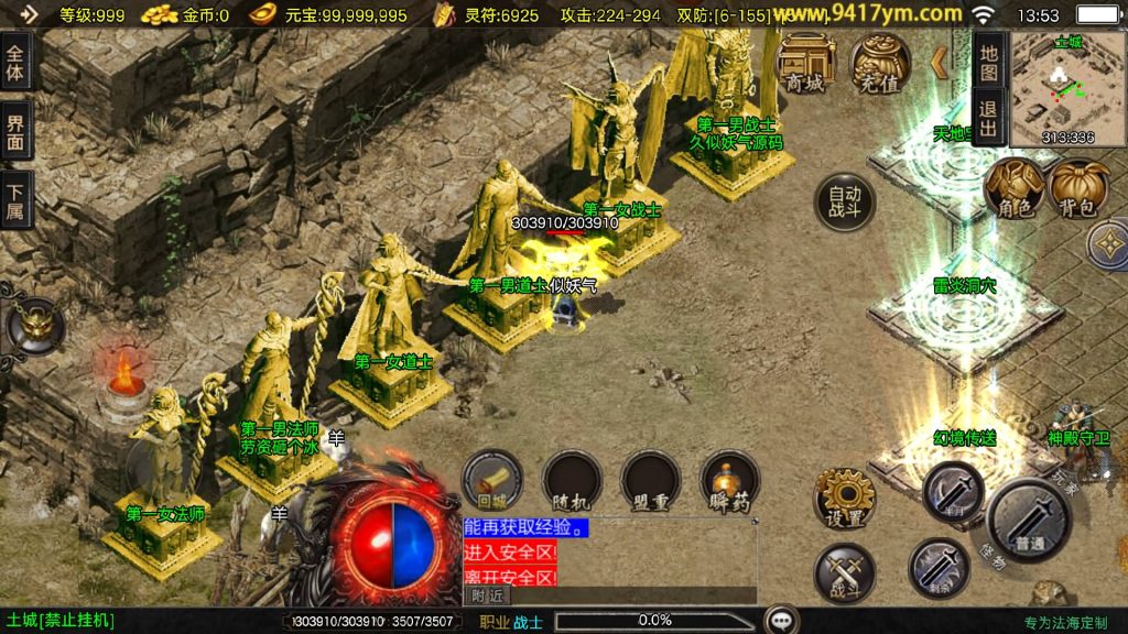 图片[27]源码下载-游戏源码下载-手机游戏源码下载-手机游戏服务端下载-服务端下载-游戏服务端下载-页游服务端下载-页游私服-端游私服-手游私服-游戏私服-网站源码下载-架设工具下载-私服下载【1.80法海传奇三职业[白猪3.1]】战神引擎[白猪3.1]+视频参考搭建教程源码下载-游戏源码下载-手机游戏源码下载-手机游戏服务端下载-服务端下载-游戏服务端下载-页游服务端下载-页游私服-端游私服-手游私服-游戏私服-网站源码下载-架设工具下载-私服下载久似妖气源码网