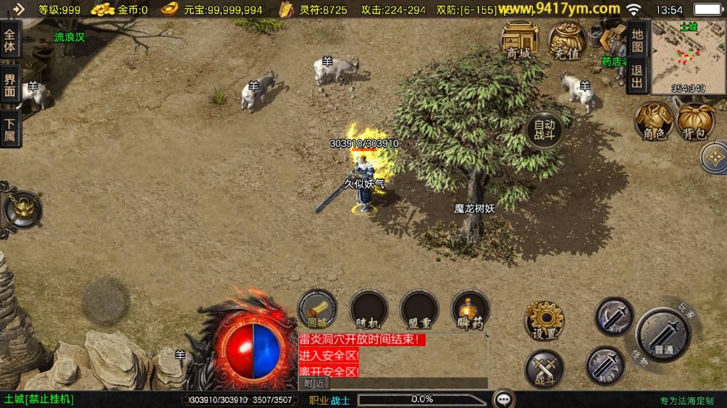 图片[28]源码下载-游戏源码下载-手机游戏源码下载-手机游戏服务端下载-服务端下载-游戏服务端下载-页游服务端下载-页游私服-端游私服-手游私服-游戏私服-网站源码下载-架设工具下载-私服下载【1.80法海传奇三职业[白猪3.1]】战神引擎[白猪3.1]+视频参考搭建教程源码下载-游戏源码下载-手机游戏源码下载-手机游戏服务端下载-服务端下载-游戏服务端下载-页游服务端下载-页游私服-端游私服-手游私服-游戏私服-网站源码下载-架设工具下载-私服下载久似妖气源码网