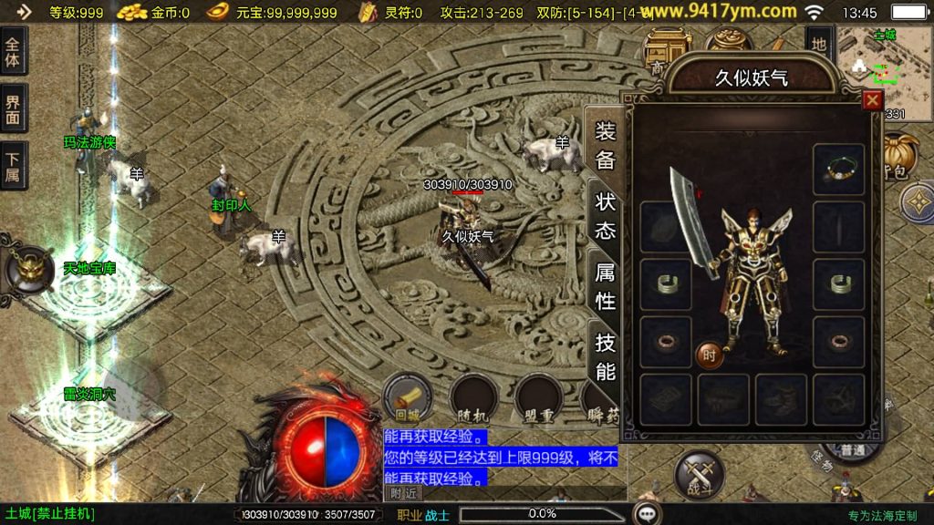 图片[22]源码下载-游戏源码下载-手机游戏源码下载-手机游戏服务端下载-服务端下载-游戏服务端下载-页游服务端下载-页游私服-端游私服-手游私服-游戏私服-网站源码下载-架设工具下载-私服下载【1.80法海传奇三职业[白猪3.1]】战神引擎[白猪3.1]+视频参考搭建教程源码下载-游戏源码下载-手机游戏源码下载-手机游戏服务端下载-服务端下载-游戏服务端下载-页游服务端下载-页游私服-端游私服-手游私服-游戏私服-网站源码下载-架设工具下载-私服下载久似妖气源码网