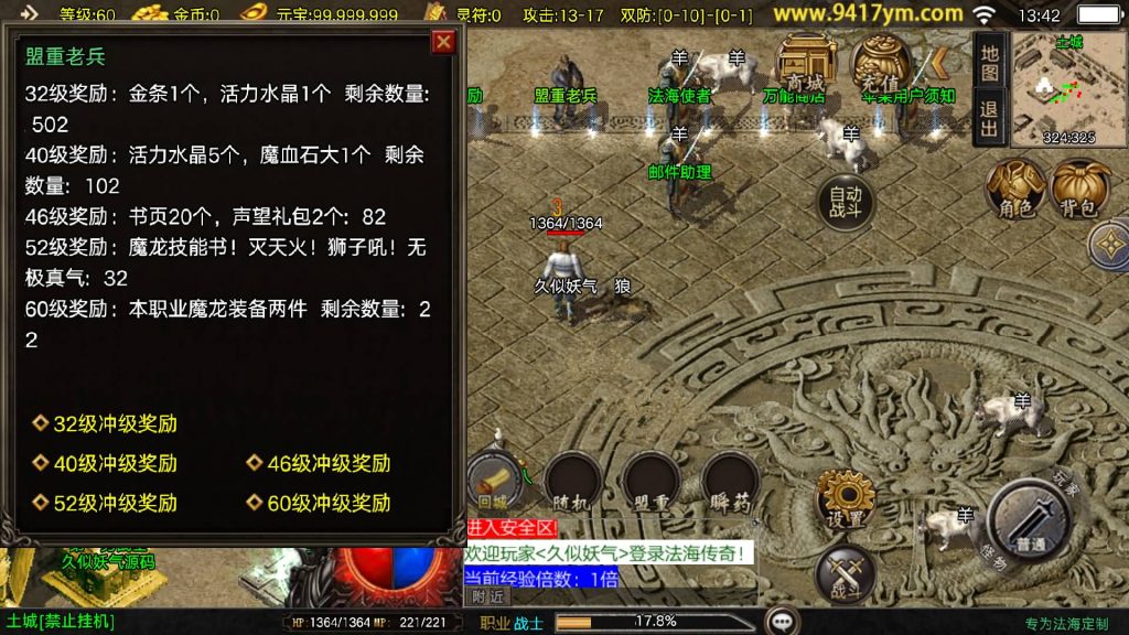 图片[19]源码下载-游戏源码下载-手机游戏源码下载-手机游戏服务端下载-服务端下载-游戏服务端下载-页游服务端下载-页游私服-端游私服-手游私服-游戏私服-网站源码下载-架设工具下载-私服下载【1.80法海传奇三职业[白猪3.1]】战神引擎[白猪3.1]+视频参考搭建教程源码下载-游戏源码下载-手机游戏源码下载-手机游戏服务端下载-服务端下载-游戏服务端下载-页游服务端下载-页游私服-端游私服-手游私服-游戏私服-网站源码下载-架设工具下载-私服下载久似妖气源码网