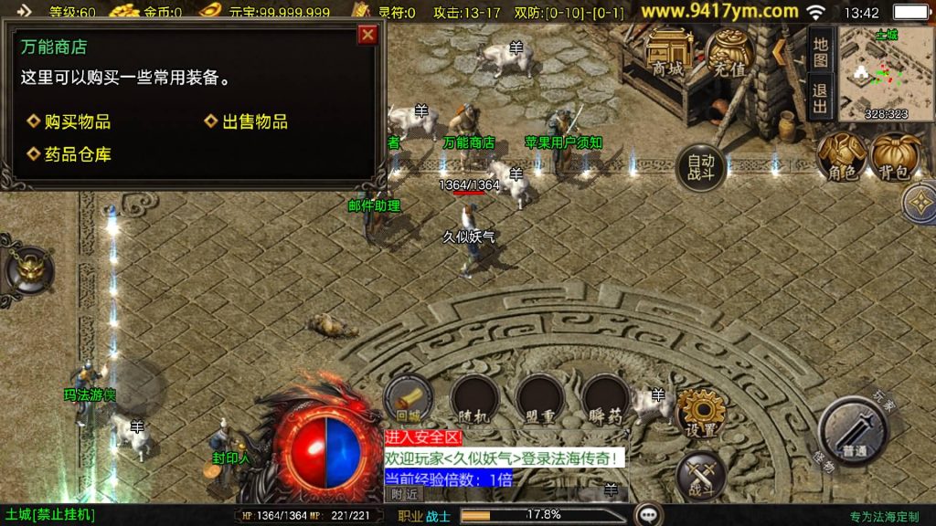 图片[20]源码下载-游戏源码下载-手机游戏源码下载-手机游戏服务端下载-服务端下载-游戏服务端下载-页游服务端下载-页游私服-端游私服-手游私服-游戏私服-网站源码下载-架设工具下载-私服下载【1.80法海传奇三职业[白猪3.1]】战神引擎[白猪3.1]+视频参考搭建教程源码下载-游戏源码下载-手机游戏源码下载-手机游戏服务端下载-服务端下载-游戏服务端下载-页游服务端下载-页游私服-端游私服-手游私服-游戏私服-网站源码下载-架设工具下载-私服下载久似妖气源码网