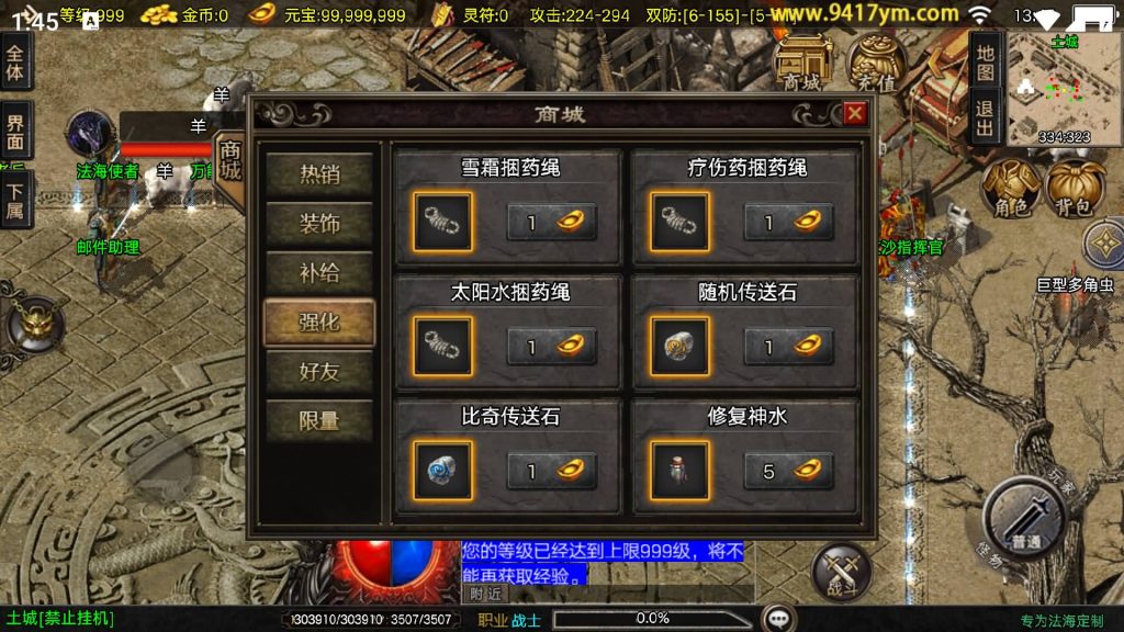 图片[24]源码下载-游戏源码下载-手机游戏源码下载-手机游戏服务端下载-服务端下载-游戏服务端下载-页游服务端下载-页游私服-端游私服-手游私服-游戏私服-网站源码下载-架设工具下载-私服下载【1.80法海传奇三职业[白猪3.1]】战神引擎[白猪3.1]+视频参考搭建教程源码下载-游戏源码下载-手机游戏源码下载-手机游戏服务端下载-服务端下载-游戏服务端下载-页游服务端下载-页游私服-端游私服-手游私服-游戏私服-网站源码下载-架设工具下载-私服下载久似妖气源码网