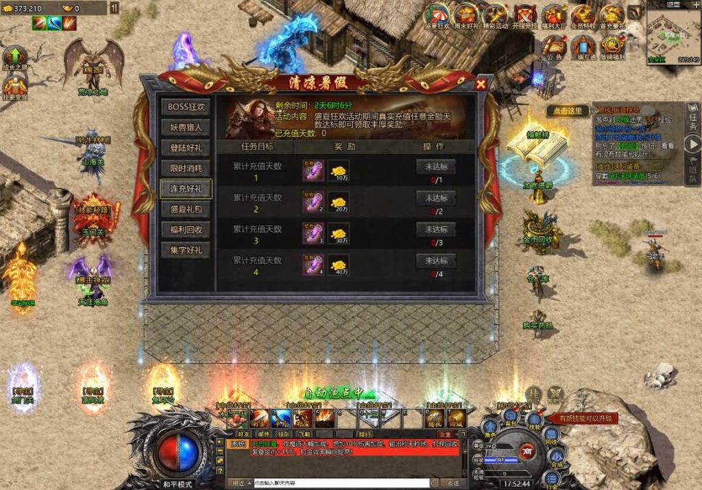 图片[5]源码下载-游戏源码下载-手机游戏源码下载-手机游戏服务端下载-服务端下载-游戏服务端下载-页游服务端下载-页游私服-端游私服-手游私服-游戏私服-网站源码下载-架设工具下载-私服下载【清渊冰雪打金版】H5[多端浏览器登录]全自动搭建服务端+视频参考搭建教程源码下载-游戏源码下载-手机游戏源码下载-手机游戏服务端下载-服务端下载-游戏服务端下载-页游服务端下载-页游私服-端游私服-手游私服-游戏私服-网站源码下载-架设工具下载-私服下载久似妖气源码网