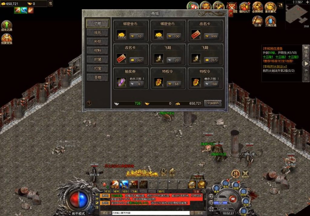 图片[11]源码下载-游戏源码下载-手机游戏源码下载-手机游戏服务端下载-服务端下载-游戏服务端下载-页游服务端下载-页游私服-端游私服-手游私服-游戏私服-网站源码下载-架设工具下载-私服下载【清渊冰雪打金版】H5[多端浏览器登录]全自动搭建服务端+视频参考搭建教程源码下载-游戏源码下载-手机游戏源码下载-手机游戏服务端下载-服务端下载-游戏服务端下载-页游服务端下载-页游私服-端游私服-手游私服-游戏私服-网站源码下载-架设工具下载-私服下载久似妖气源码网