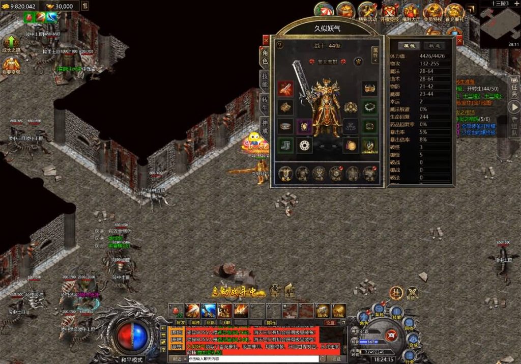 图片[16]源码下载-游戏源码下载-手机游戏源码下载-手机游戏服务端下载-服务端下载-游戏服务端下载-页游服务端下载-页游私服-端游私服-手游私服-游戏私服-网站源码下载-架设工具下载-私服下载【清渊冰雪打金版】H5[多端浏览器登录]全自动搭建服务端+视频参考搭建教程源码下载-游戏源码下载-手机游戏源码下载-手机游戏服务端下载-服务端下载-游戏服务端下载-页游服务端下载-页游私服-端游私服-手游私服-游戏私服-网站源码下载-架设工具下载-私服下载久似妖气源码网