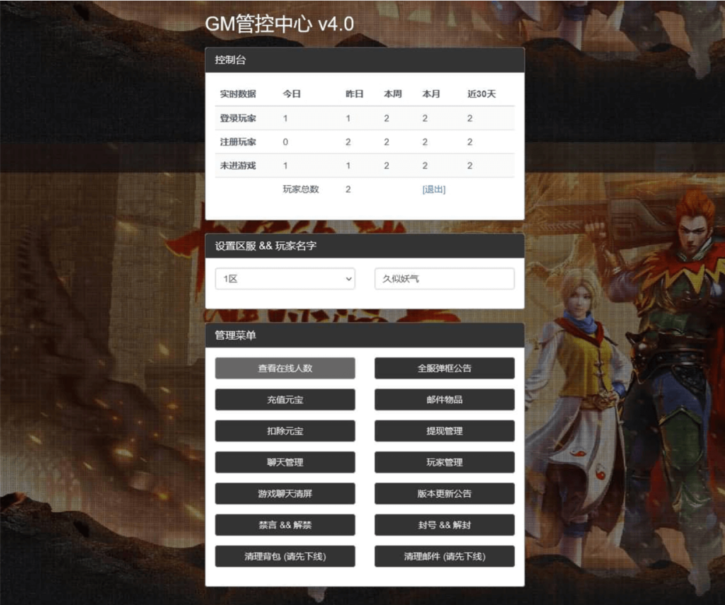 图片[19]源码下载-游戏源码下载-手机游戏源码下载-手机游戏服务端下载-服务端下载-游戏服务端下载-页游服务端下载-页游私服-端游私服-手游私服-游戏私服-网站源码下载-架设工具下载-私服下载【清渊冰雪打金版】H5[多端浏览器登录]全自动搭建服务端+视频参考搭建教程源码下载-游戏源码下载-手机游戏源码下载-手机游戏服务端下载-服务端下载-游戏服务端下载-页游服务端下载-页游私服-端游私服-手游私服-游戏私服-网站源码下载-架设工具下载-私服下载久似妖气源码网